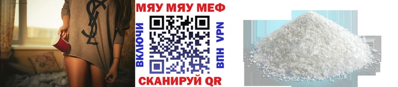 Мефедрон кристаллы  Мариинск 