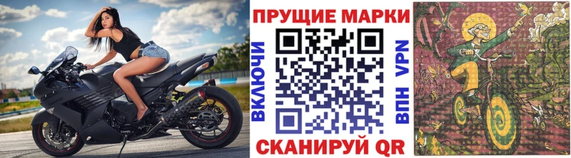 Марки N-bome 1,5мг  наркошоп  ссылка на мегу зеркало  Мариинск 